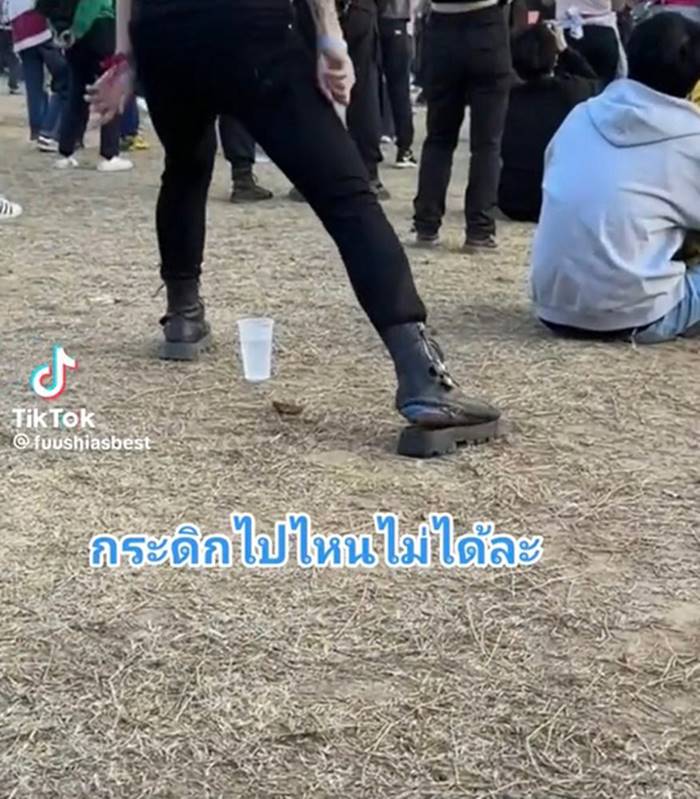 เต้น เต้น