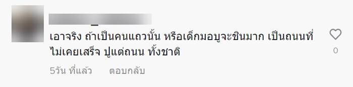 หาดบางแสน หาดบางแสน