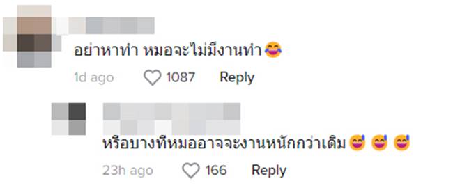 เย็บแผล เย็บแผล