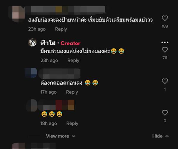 งูขึ้นรถเมล์ งูขึ้นรถเมล์