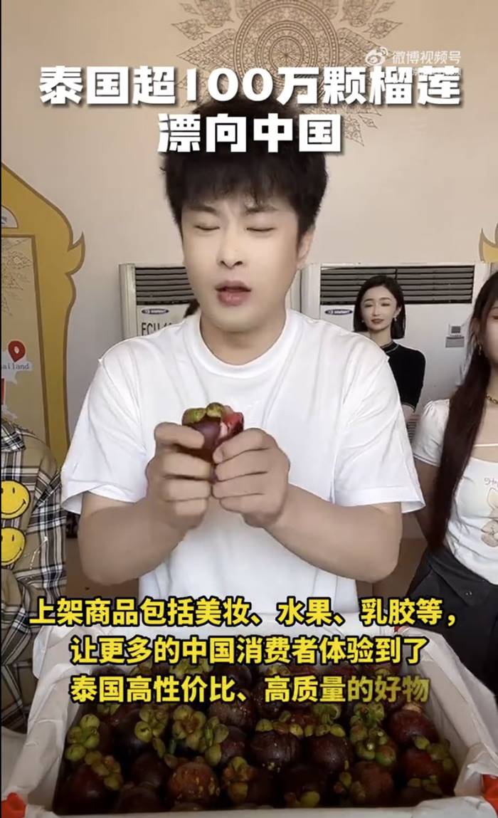 ไลฟ์ขายทุเรียน ไลฟ์ขายทุเรียน