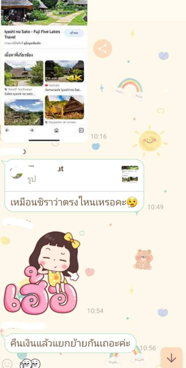 ทัวร์ญี่ปุ่น ทัวร์ญี่ปุ่น