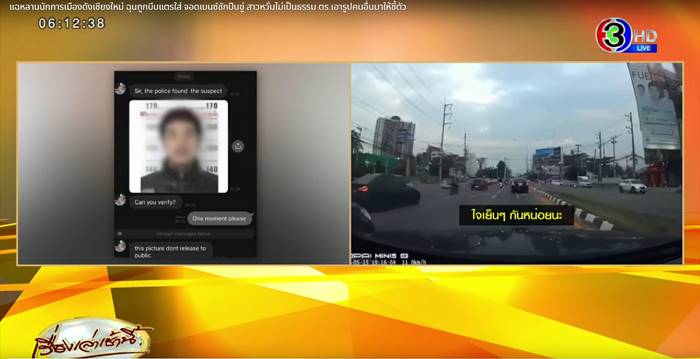 ลูกนักการเมือง เชียงใหม่ ลูกนักการเมือง เชียงใหม่