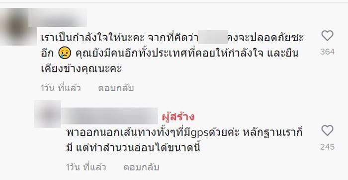 แท็กซี่ข่มขืน แท็กซี่ข่มขืน