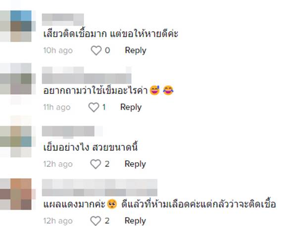 เย็บแผล เย็บแผล