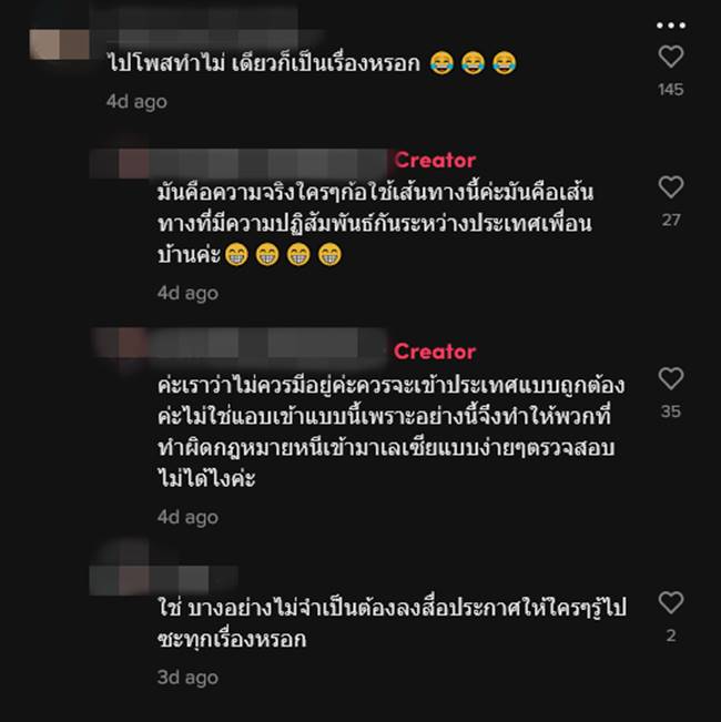 ชายแดน มาเลเซีย ชายแดน มาเลเซีย