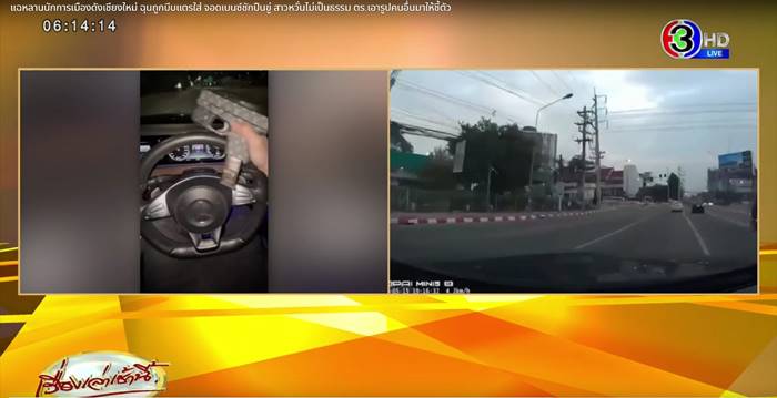 ลูกนักการเมือง เชียงใหม่ ลูกนักการเมือง เชียงใหม่