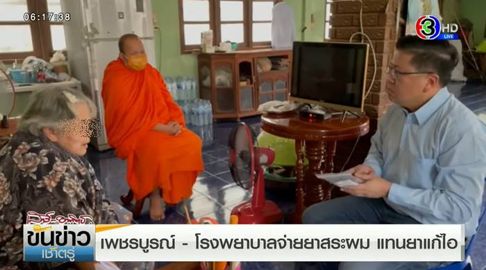 ยาแก้ไอ ยาแก้ไอ