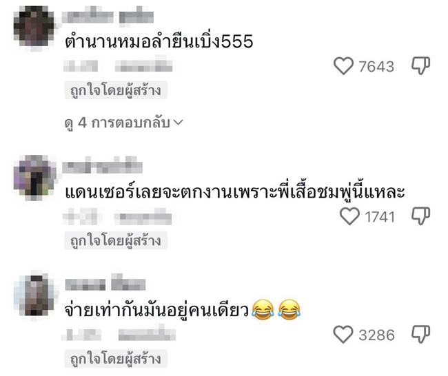 ไวรัล TikTok คลิปตลก ไวรัล TikTok คลิปตลก
