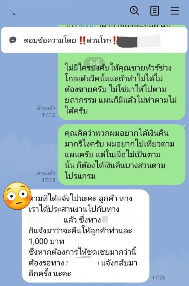 ทัวร์ญี่ปุ่น ทัวร์ญี่ปุ่น