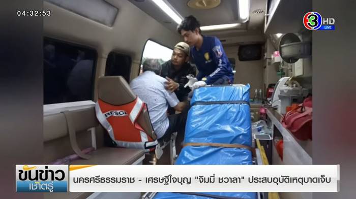 จิมมี่ ชวาลา จิมมี่ ชวาลา