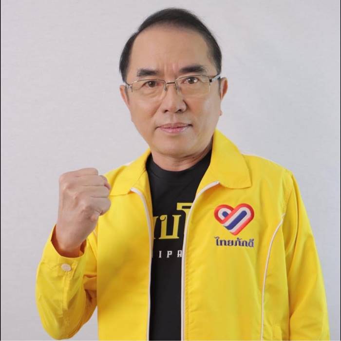 เลือกตั้ง 2566 เลือกตั้ง 2566