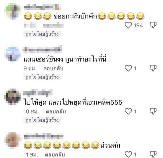 ไวรัล TikTok คลิปตลก ไวรัล TikTok คลิปตลก