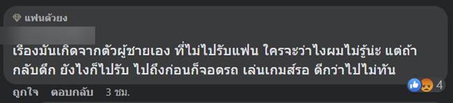 แท็กซี่ข่มขืน แท็กซี่ข่มขืน