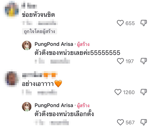 เลือกตั้ง 2566 เลือกตั้ง 2566