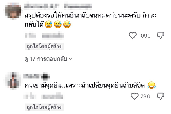 เต้น เต้น