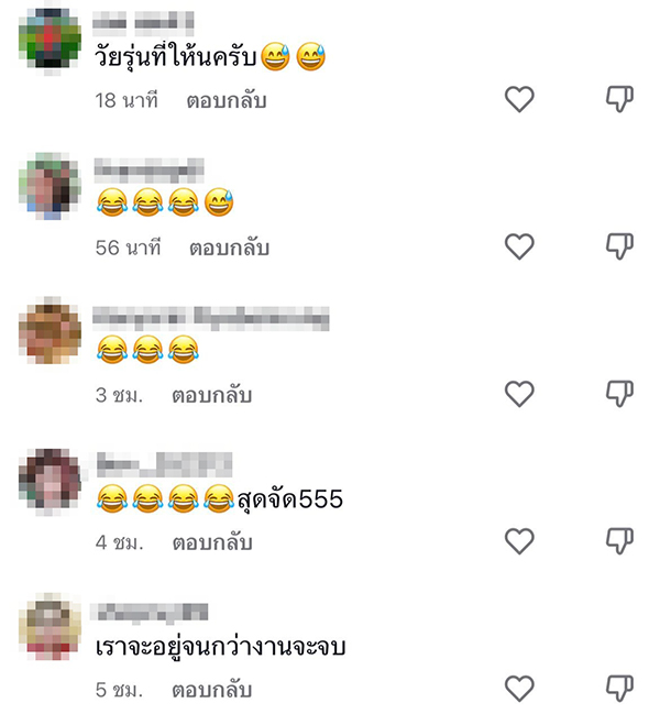 เต้น เต้น