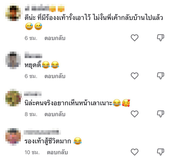 เต้น เต้น