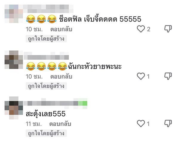 มนุษย์ป้า มนุษย์ป้า