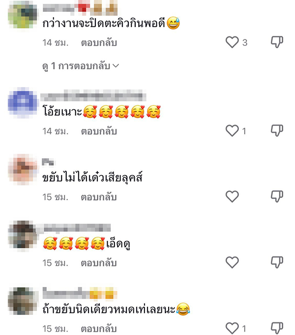 เต้น เต้น