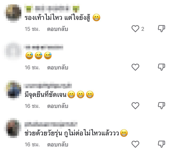 เต้น เต้น