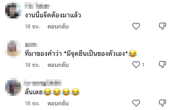เต้น เต้น