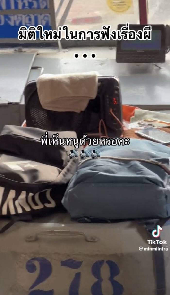 เดอะโกสต์ เรดิโอ เดอะโกสต์ เรดิโอ