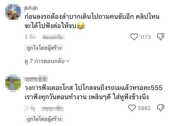เดอะโกสต์ เรดิโอ เดอะโกสต์ เรดิโอ