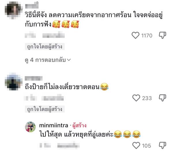 เดอะโกสต์ เรดิโอ เดอะโกสต์ เรดิโอ