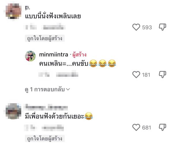 เดอะโกสต์ เรดิโอ เดอะโกสต์ เรดิโอ