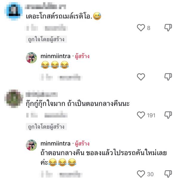เดอะโกสต์ เรดิโอ เดอะโกสต์ เรดิโอ