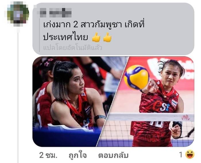 วอลเลย์บอลหญิงไทย วอลเลย์บอลหญิงไทย