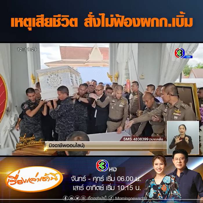 ผกก.เบิ้ม ผกก.เบิ้ม