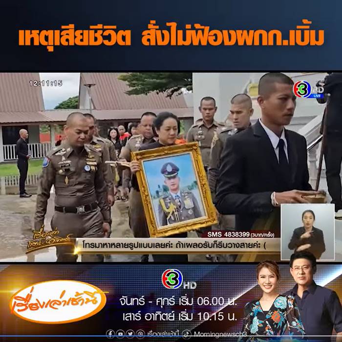 ผกก.เบิ้ม ผกก.เบิ้ม