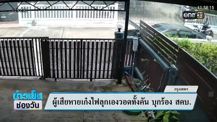 ไฟไหม้รถ ไฟไหม้รถ