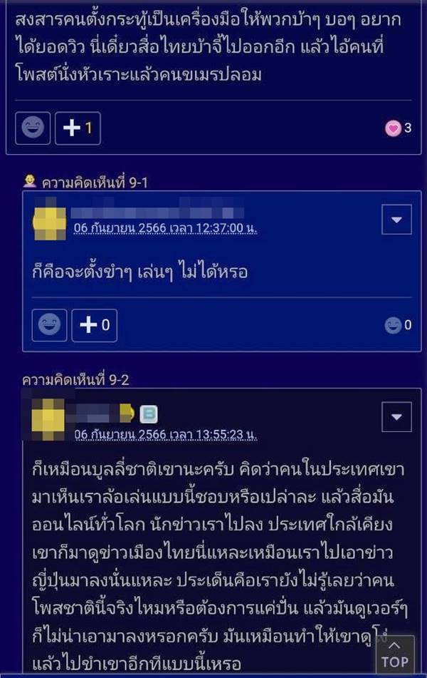 วอลเลย์บอลหญิงไทย วอลเลย์บอลหญิงไทย