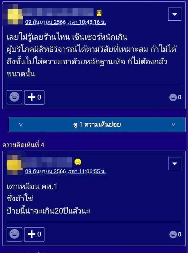 ร้านอาหารเอกมัย ร้านอาหารเอกมัย