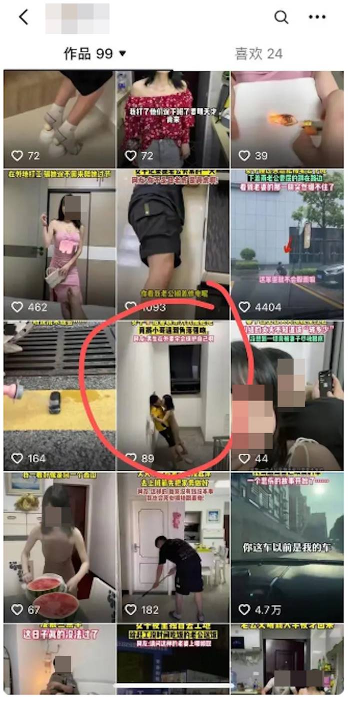 ลวนลาม ลวนลาม