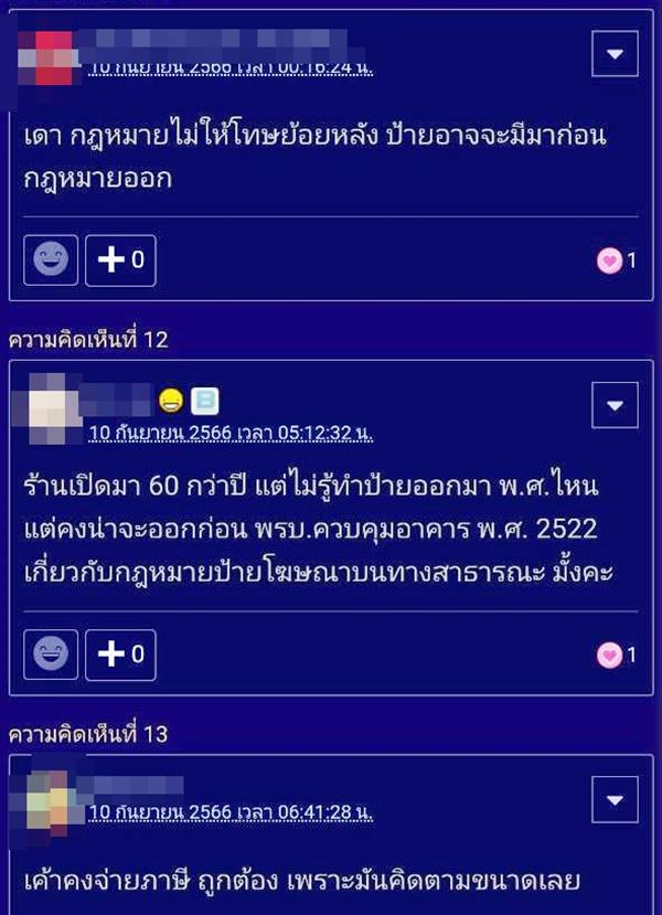 ร้านอาหารเอกมัย ร้านอาหารเอกมัย