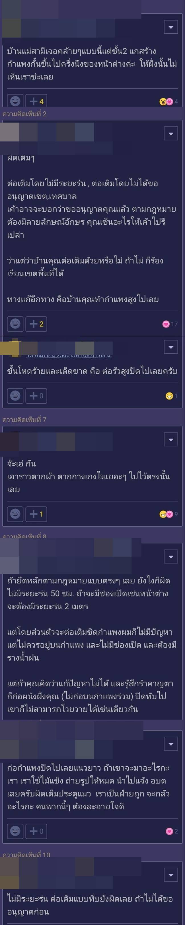 ปัญหาเพื่อนบ้าน ปัญหาเพื่อนบ้าน