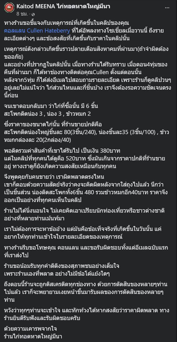 ไก่ทอดหาดใหญ่ ไก่ทอดหาดใหญ่
