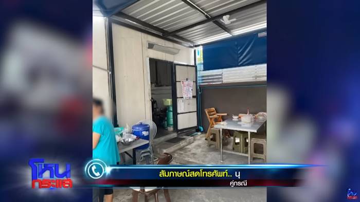 บุกรุกบ้าน บุกรุกบ้าน