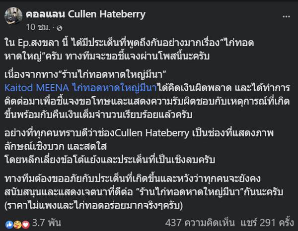 ไก่ทอดหาดใหญ่ ไก่ทอดหาดใหญ่