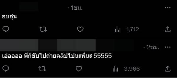 ขับแทรกกลาง ขับแทรกกลาง