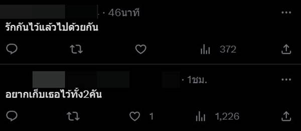 ขับแทรกกลาง ขับแทรกกลาง