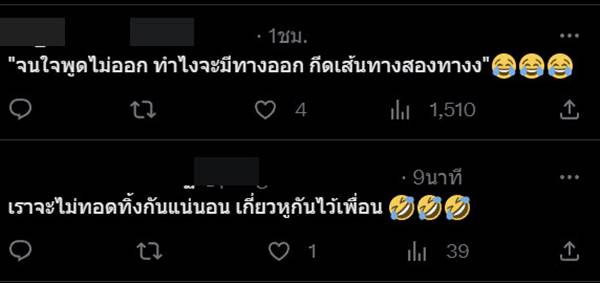 ขับแทรกกลาง ขับแทรกกลาง
