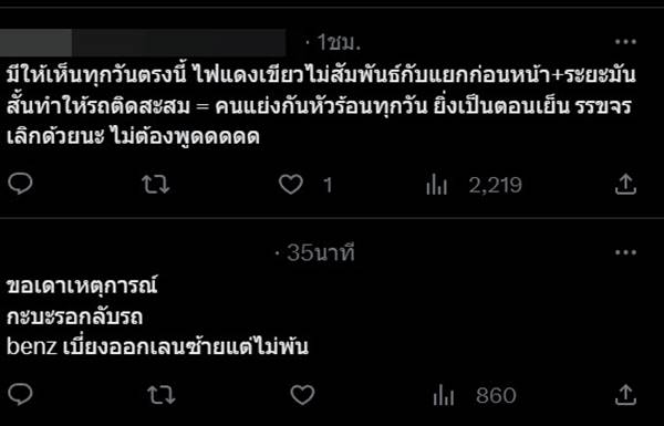 ขับแทรกกลาง ขับแทรกกลาง