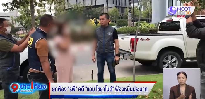 แอม ไซยาไนด์ แอม ไซยาไนด์