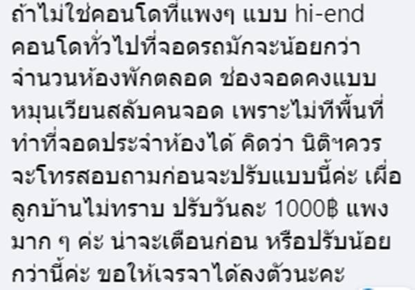จอดรถในคอนโด จอดรถในคอนโด