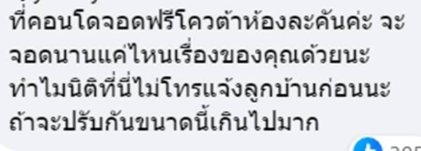 จอดรถในคอนโด จอดรถในคอนโด